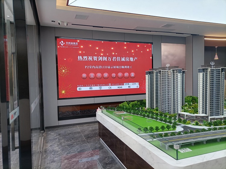 如今，在劍閣萬君佳城房地產(chǎn)售樓處，P2室內(nèi)LED顯示屏憑借優(yōu)越的可視性和強(qiáng)烈的視覺沖擊力，成為售樓處宣傳的得力助手。