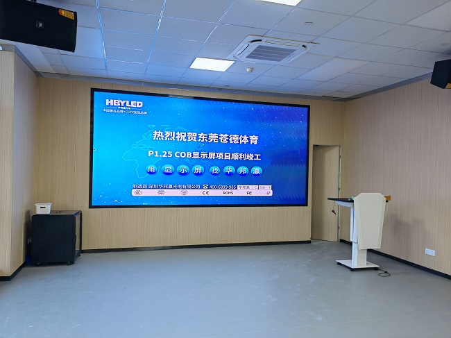 為什么說華邦瀛COB顯示屏更合適監(jiān)控指揮中心應(yīng)用？