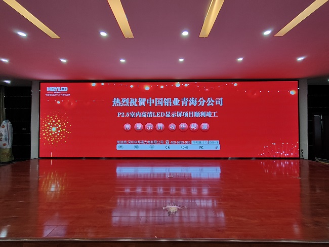 華邦瀛LED顯示屏，帶你走進(jìn)“無紙化”會議