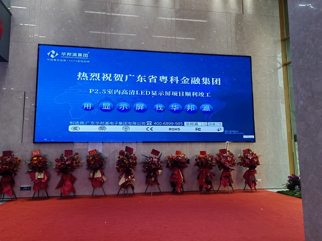 高溫季節(jié)，如何正確選華邦瀛LED顯示屏？