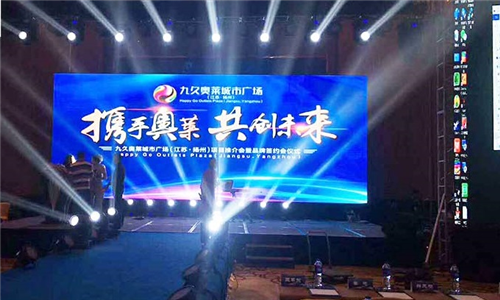 揚(yáng)州九久奧萊城會(huì)場室內(nèi)全彩led顯示屏案例